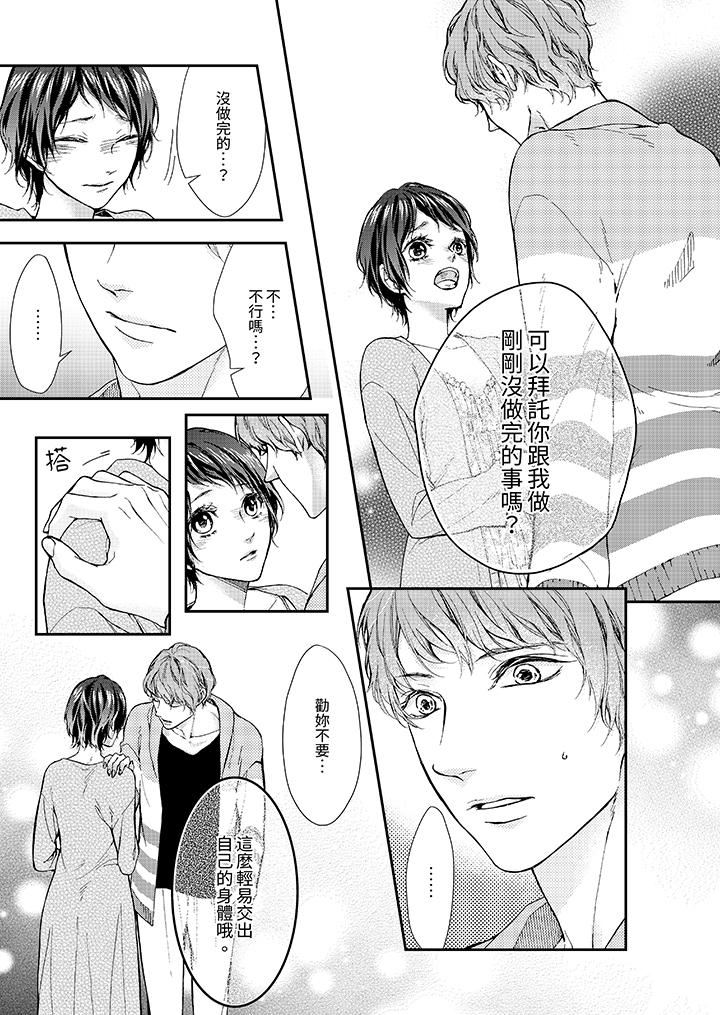 仿若床笫波浪间的一场美梦第8话