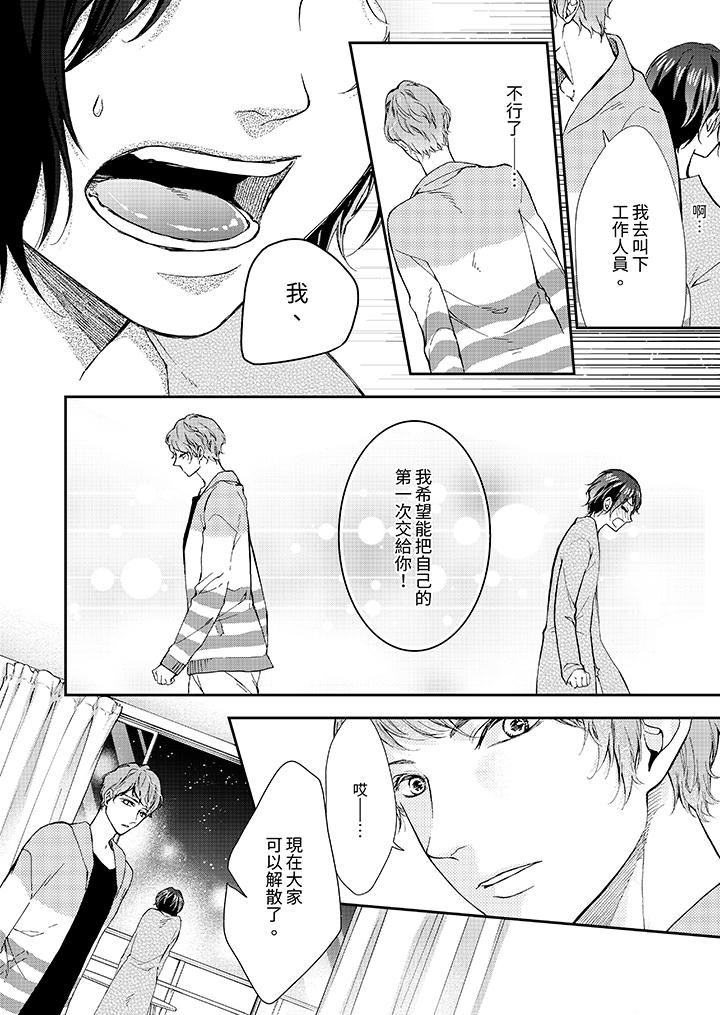 仿若床笫波浪间的一场美梦第8话