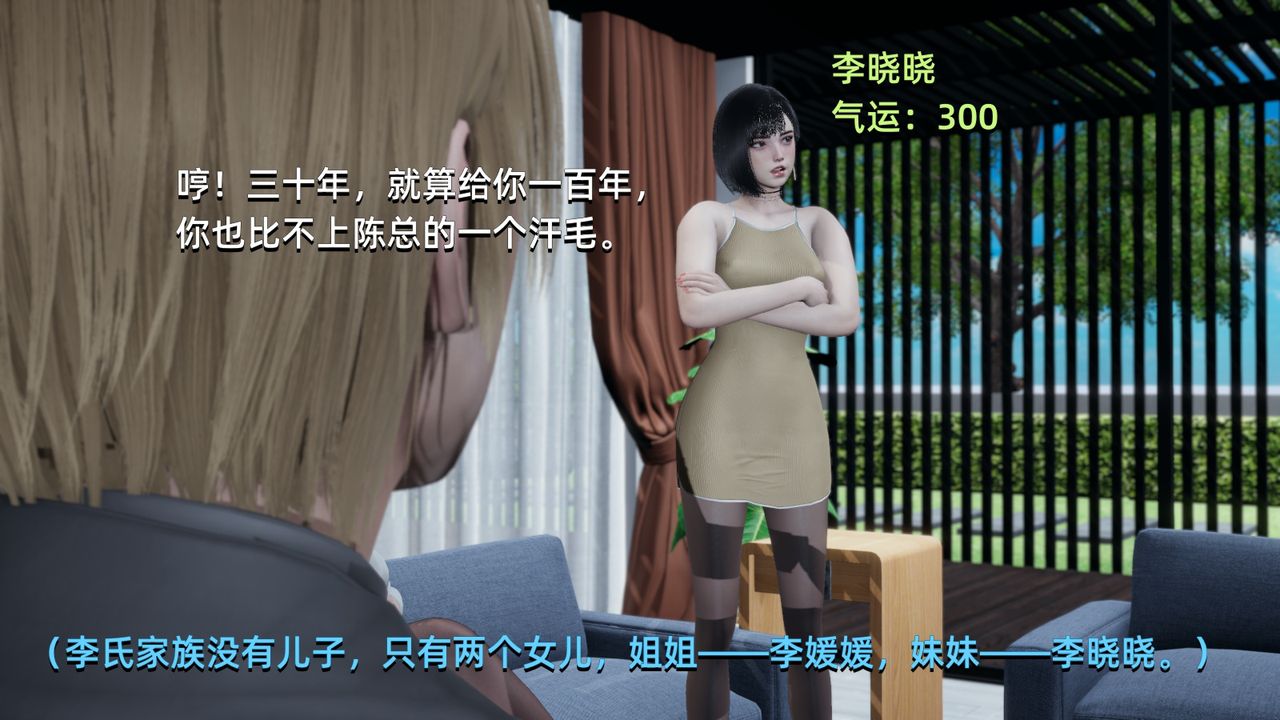 [3D]我成瞭大反派第01话