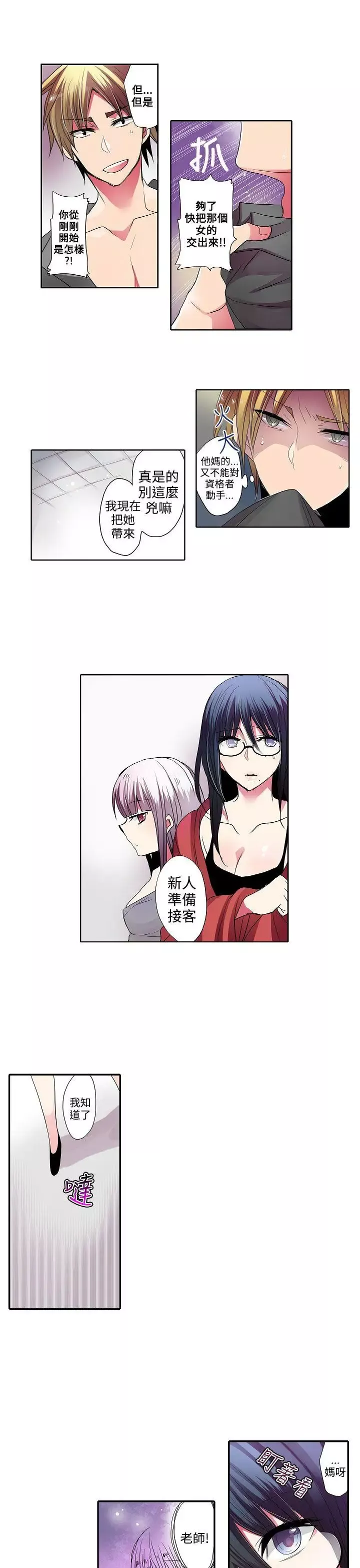 凌辱販賣機第31話
