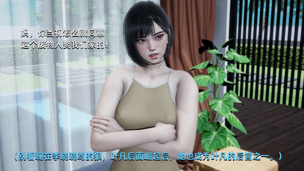 [3D]我成瞭大反派第01话