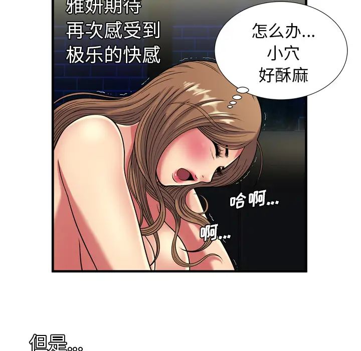恋上闺蜜的爸爸第41话