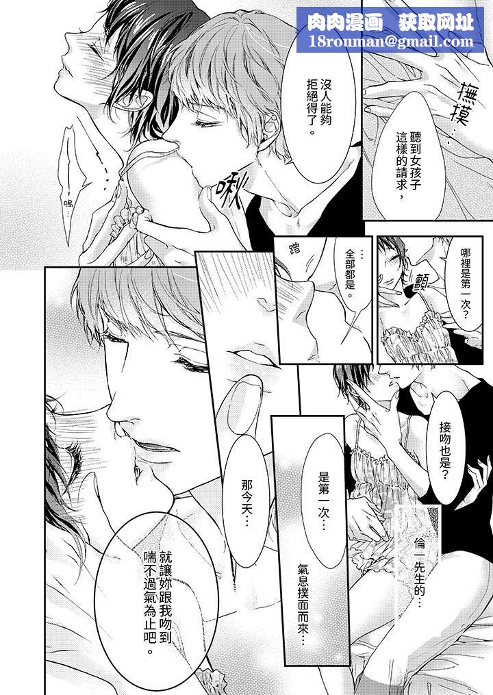 仿若床笫波浪間的一場美夢第8話