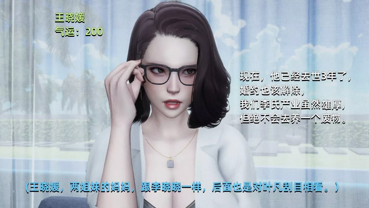 [3D]我成瞭大反派第01話