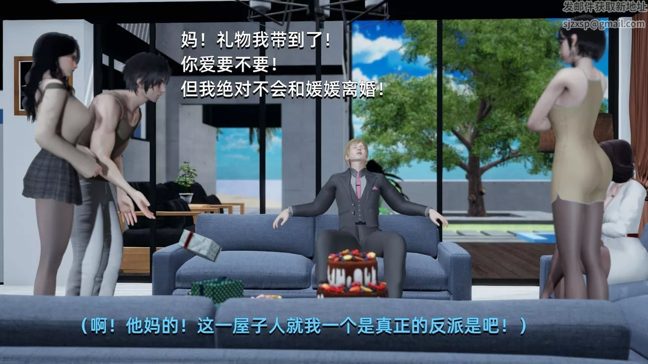 [3D]我成瞭大反派第01話