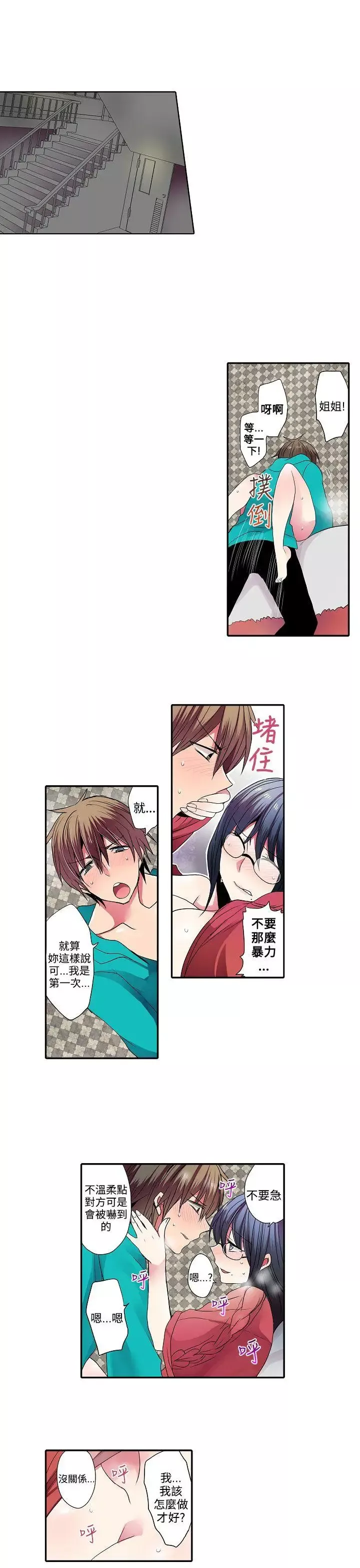 凌辱販賣機第31話