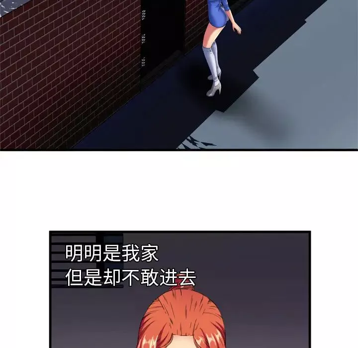 恋上闺蜜的爸爸-第41话 - 图片 74