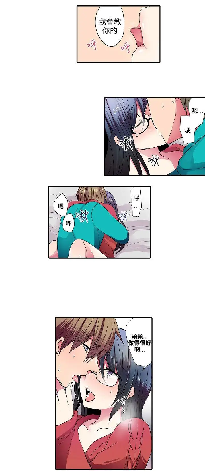 凌辱販賣機第31話