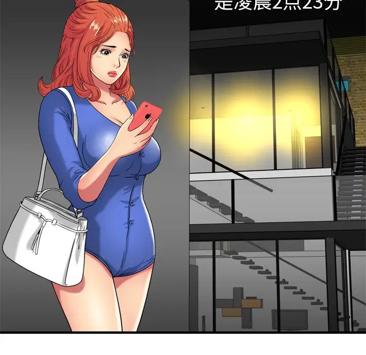 戀上閨蜜的爸爸第41话