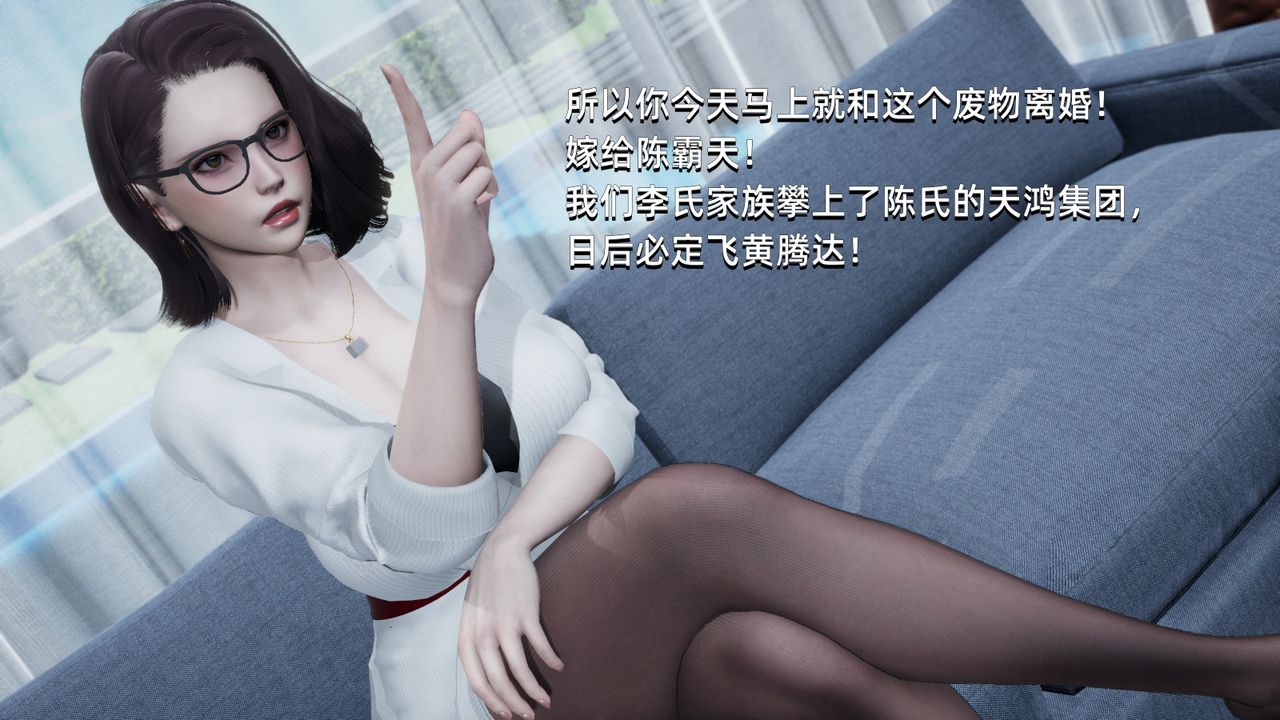 [3D]我成瞭大反派第01话