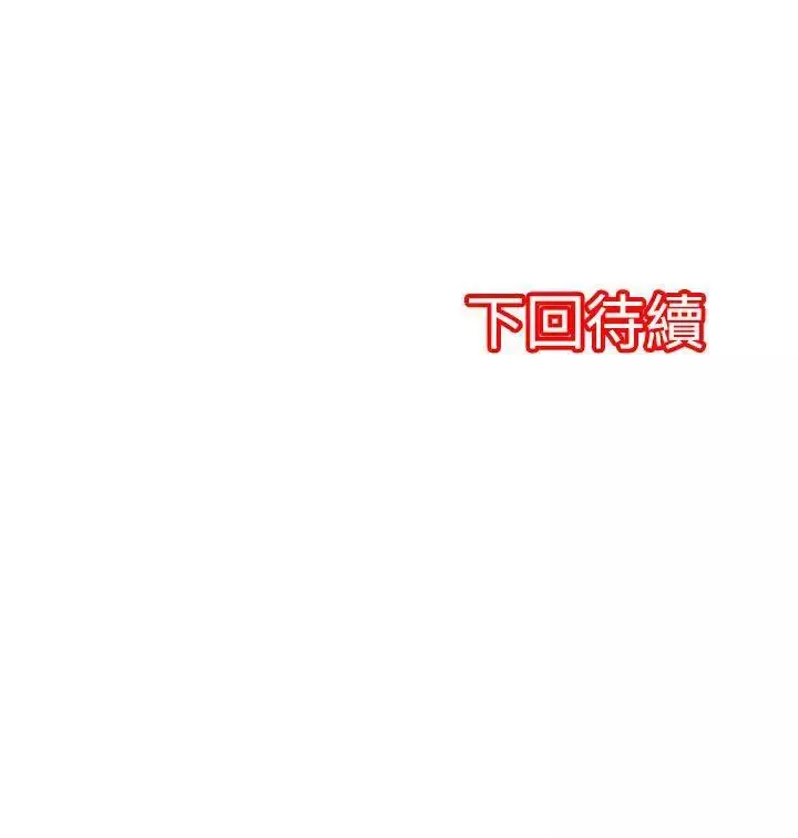 凌辱贩卖机-第31话 - 图片 14