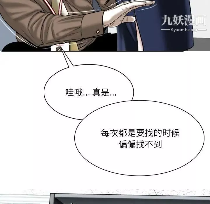 因缘-第9话 - 图片 127