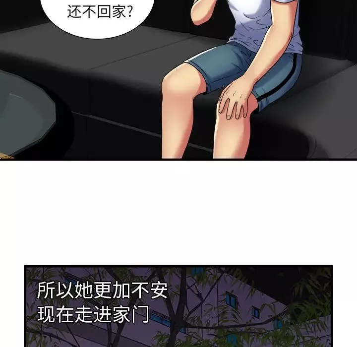 戀上閨蜜的爸爸第41话
