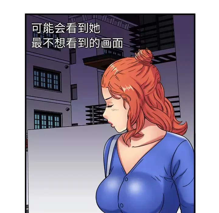 戀上閨蜜的爸爸第41话