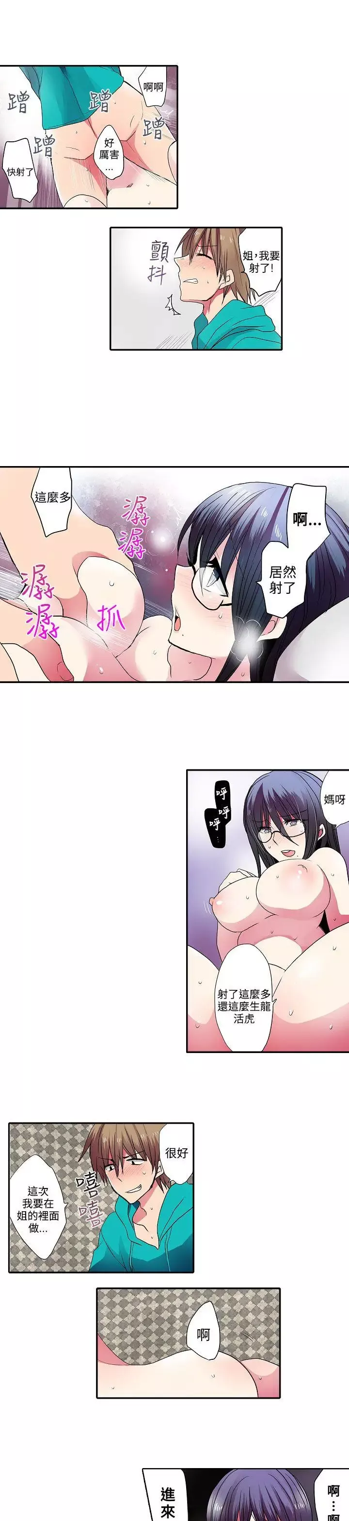 凌辱販賣機第32話
