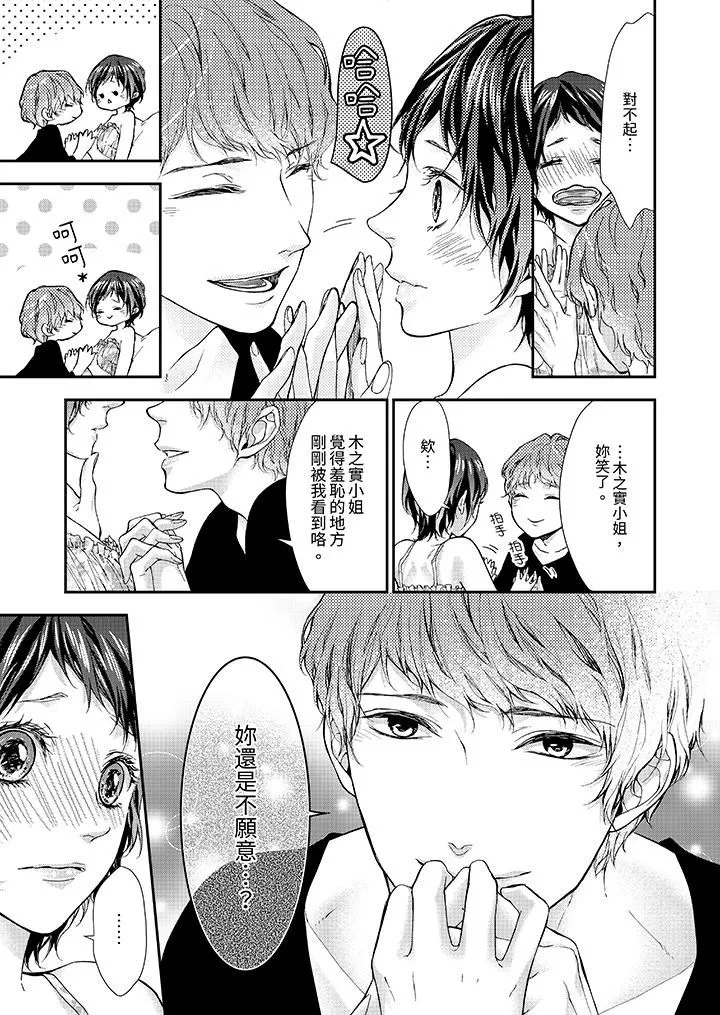 仿若床笫波浪間的一場美夢第9話