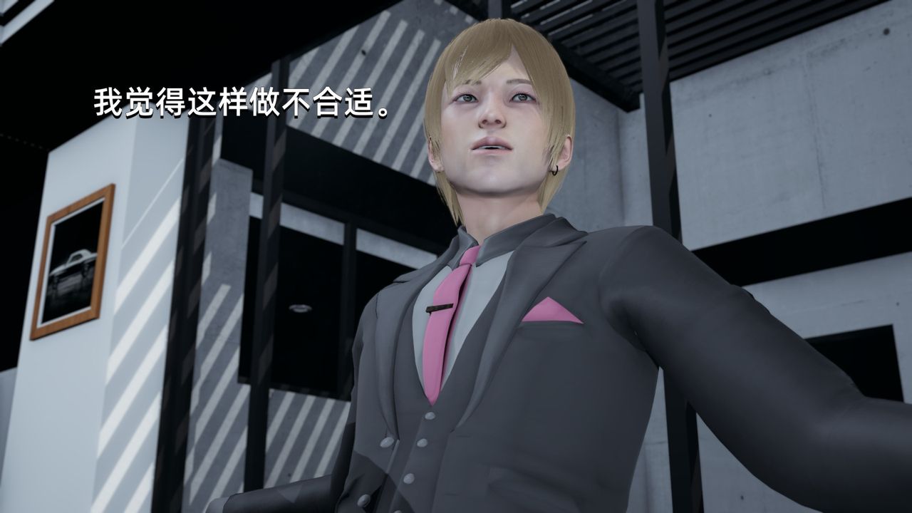 [3D]我成瞭大反派第01話