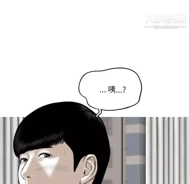 因緣第9話