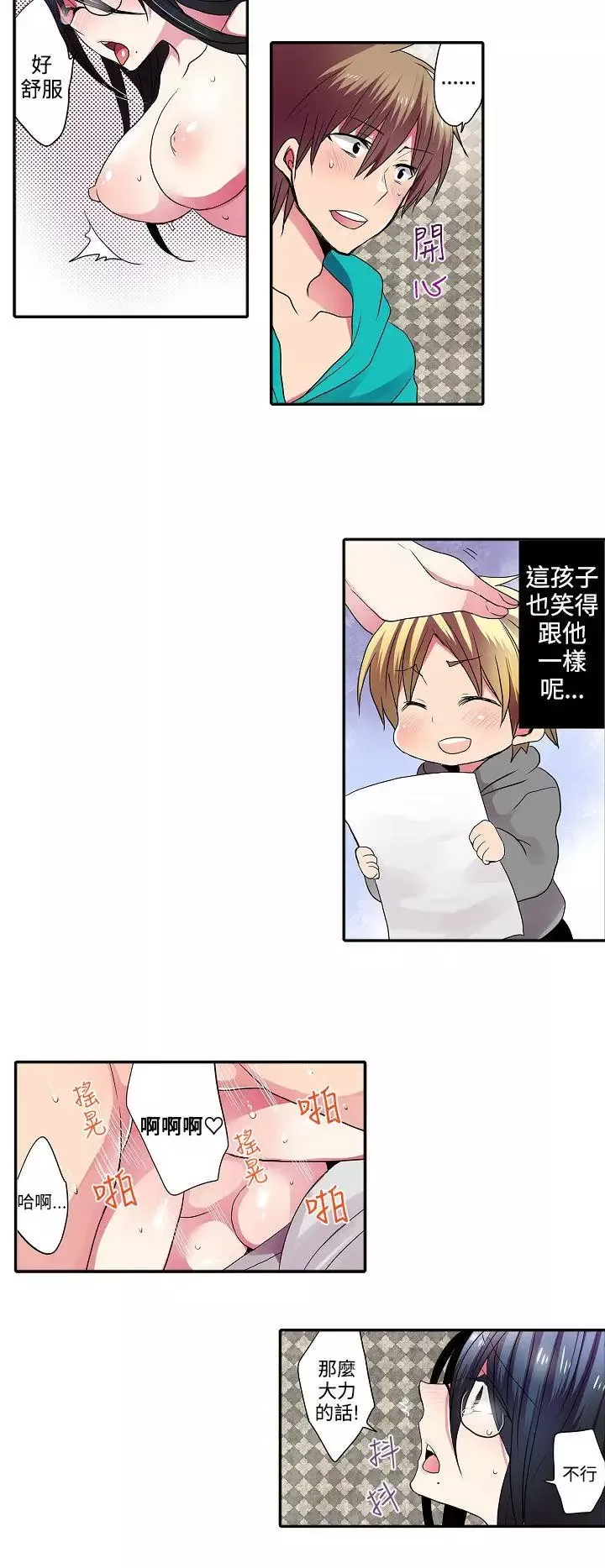 凌辱販賣機第32話