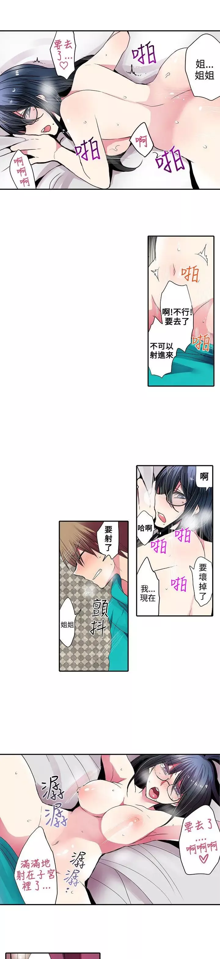 凌辱販賣機第32話