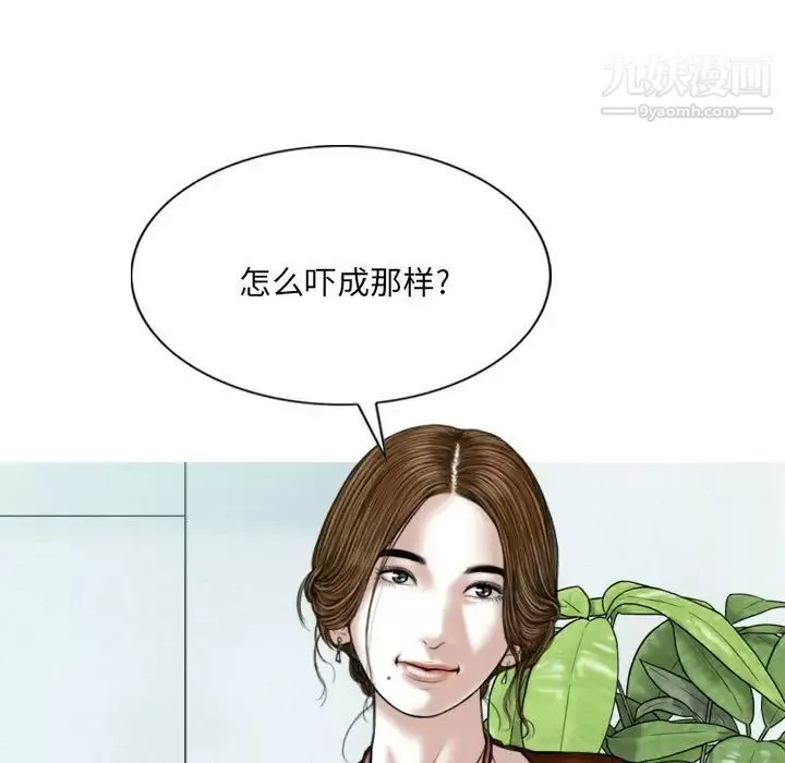 因緣第9話