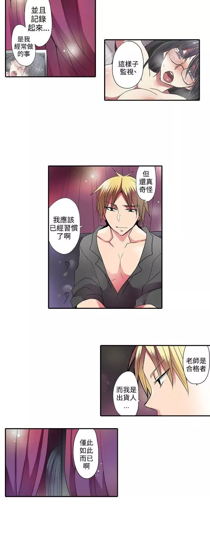 凌辱販賣機第32話