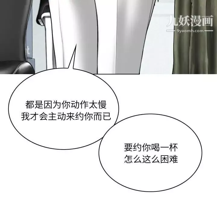 因缘-第9话 - 图片 139