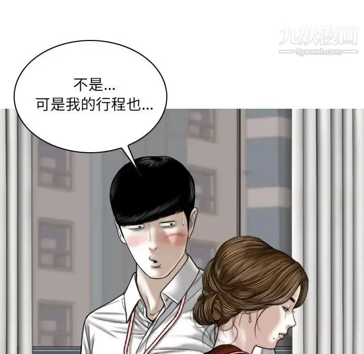 因缘-第9话 - 图片 140