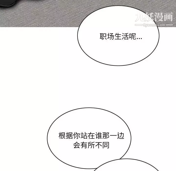 因緣第9話