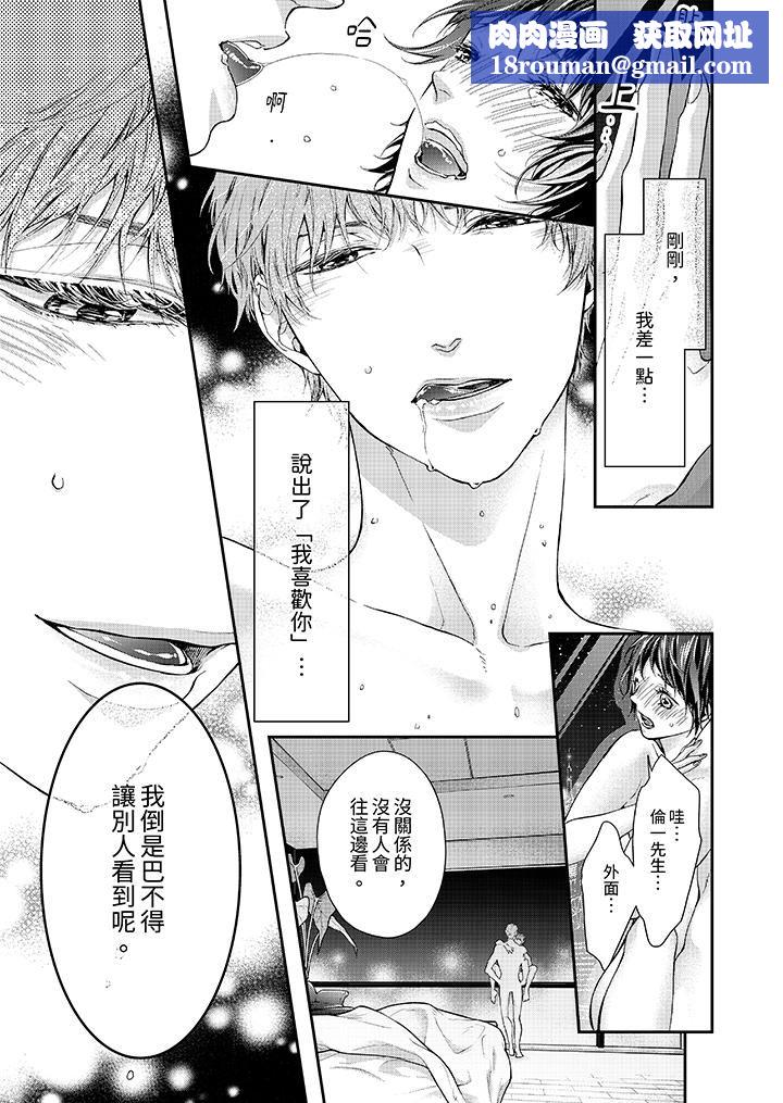 仿若床笫波浪间的一场美梦第10话