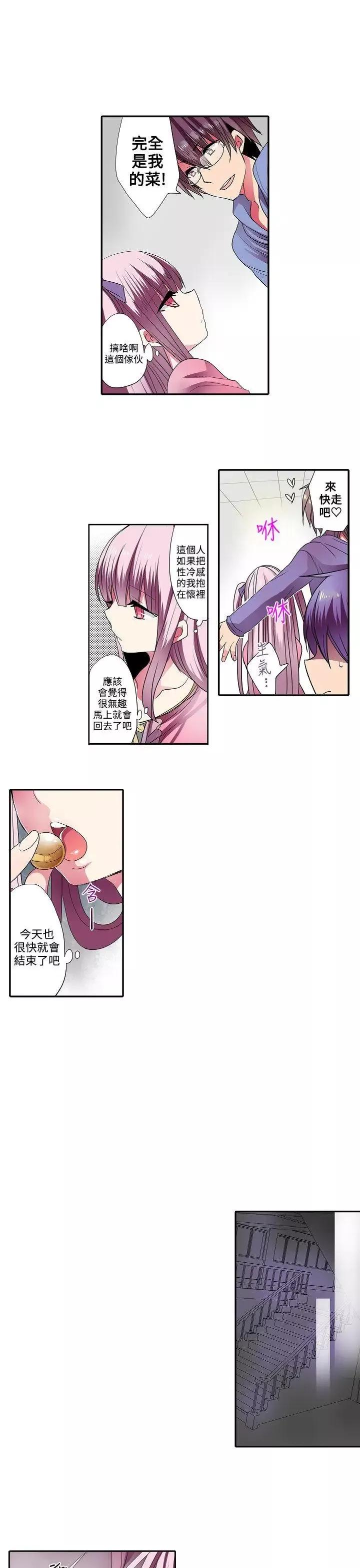 凌辱販賣機第33話
