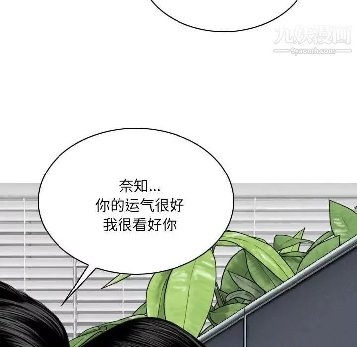 因緣第9話