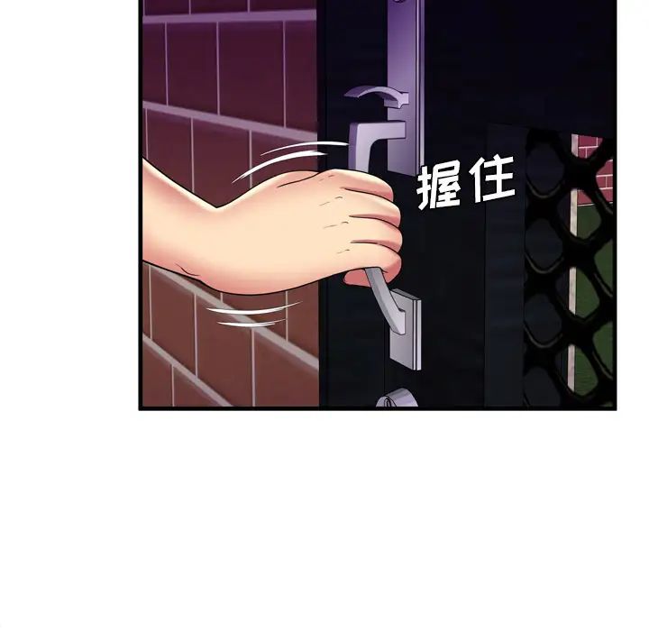 恋上闺蜜的爸爸第42话