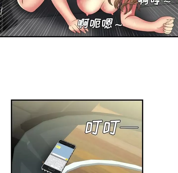 戀上閨蜜的爸爸第42话