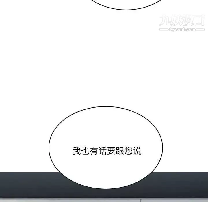 因缘-第9话 - 图片 161