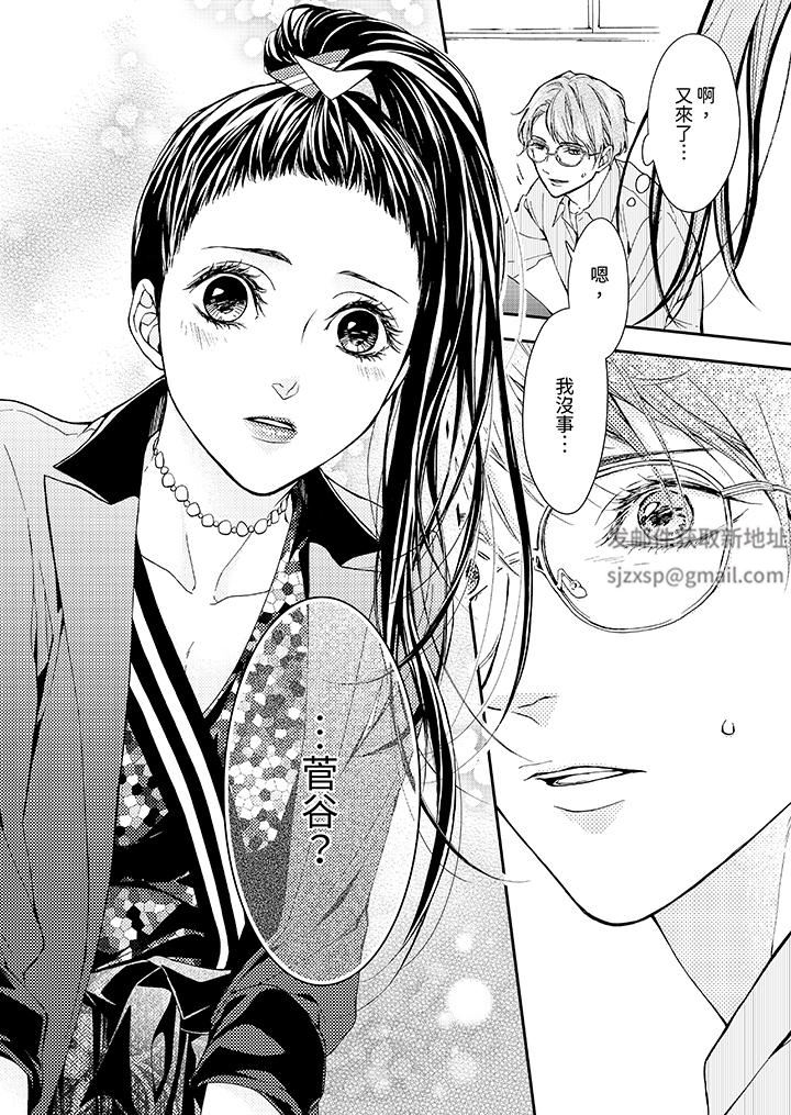 仿若床笫波浪間的一場美夢第11話