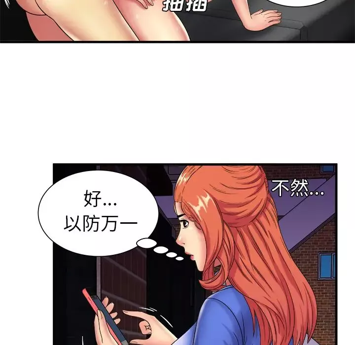 戀上閨蜜的爸爸第42话