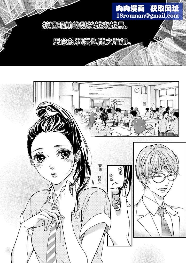 仿若床笫波浪间的一场美梦第11话