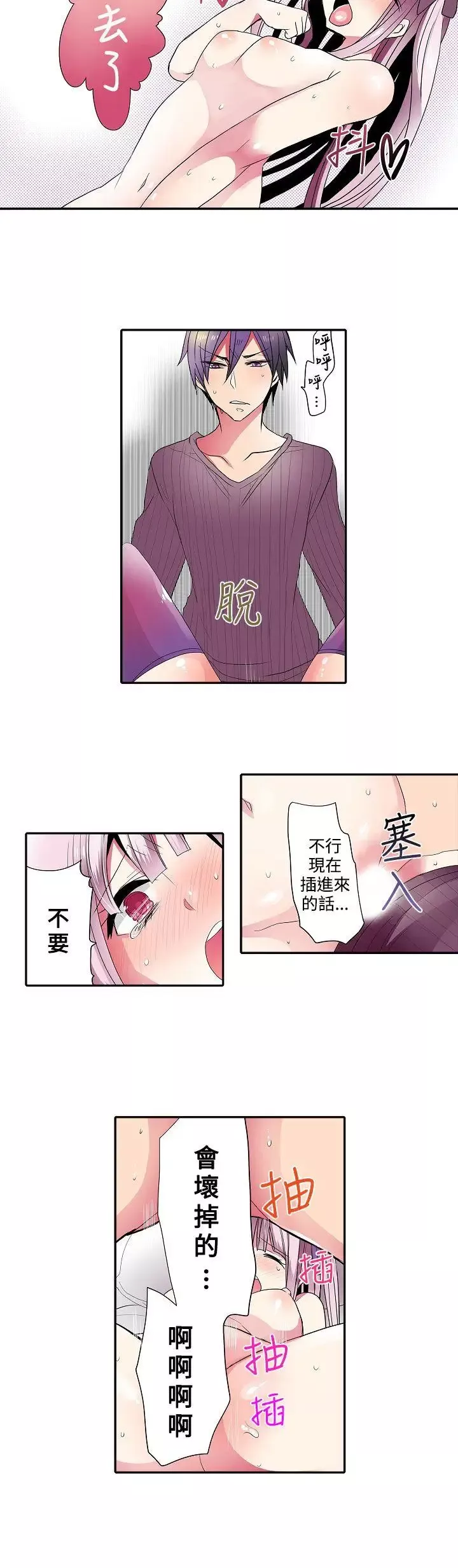 凌辱販賣機第34話