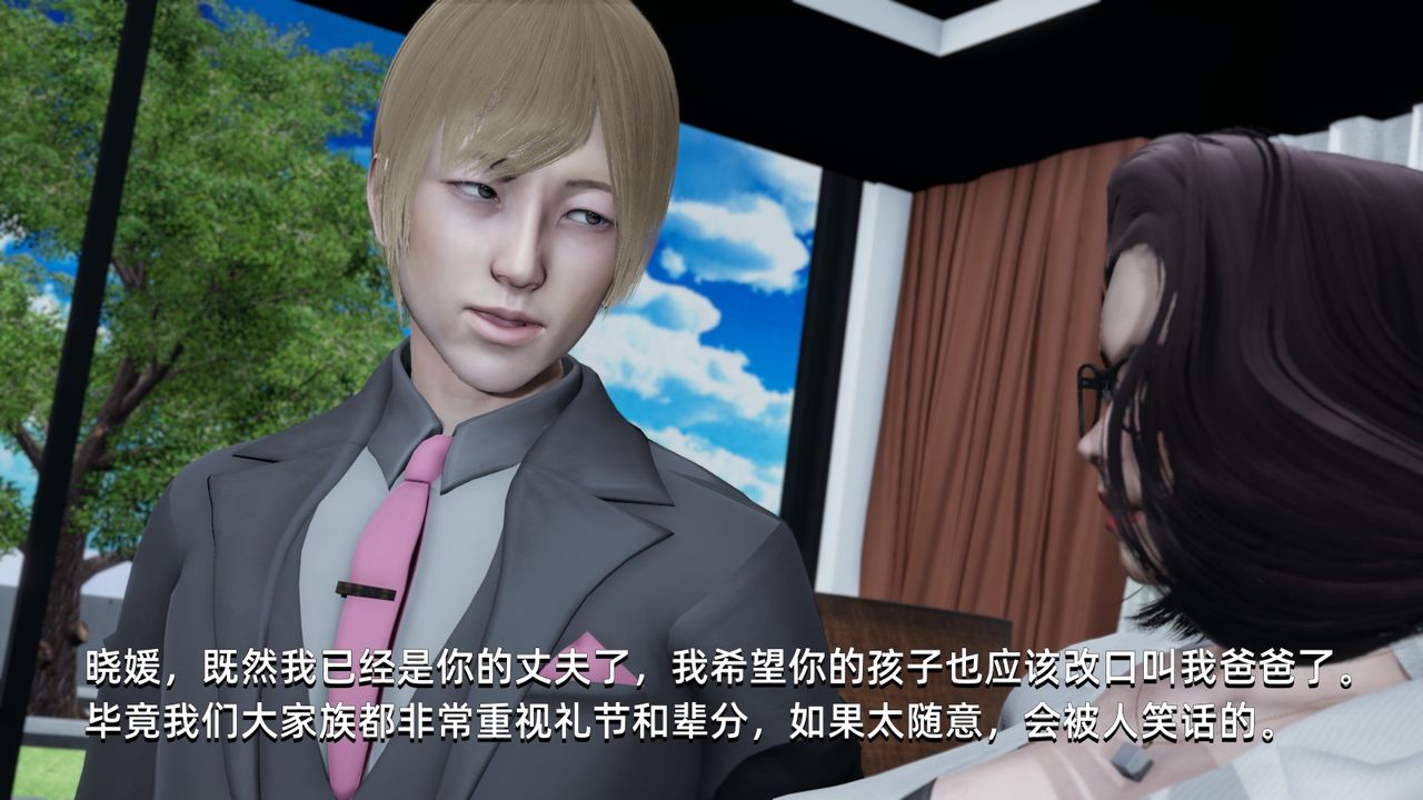 [3D]我成瞭大反派第01話