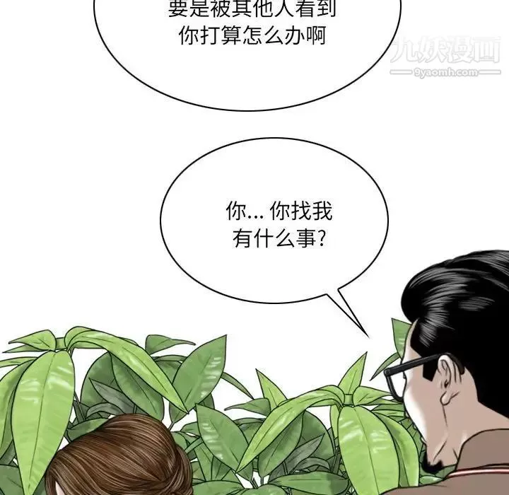 因缘-第9话 - 图片 174
