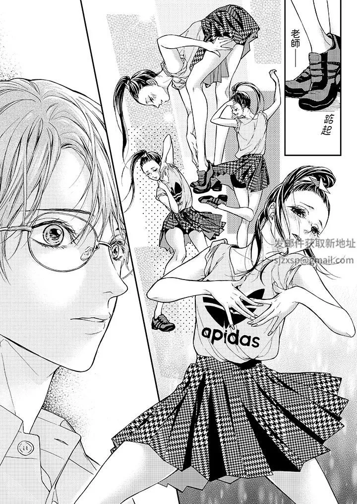 仿若床笫波浪間的一場美夢第11話