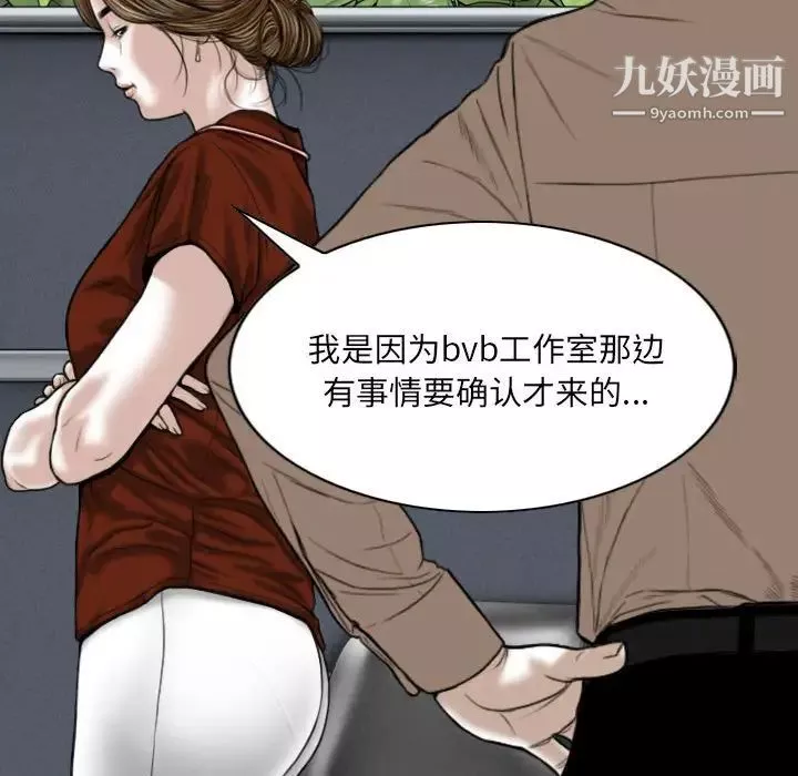 因缘-第9话 - 图片 175