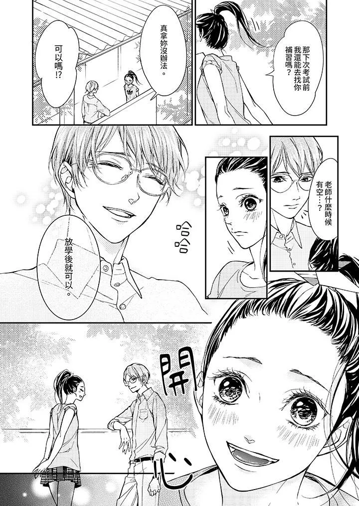 仿若床笫波浪間的一場美夢第11話