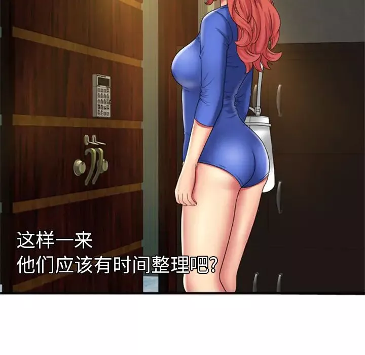 戀上閨蜜的爸爸第42话