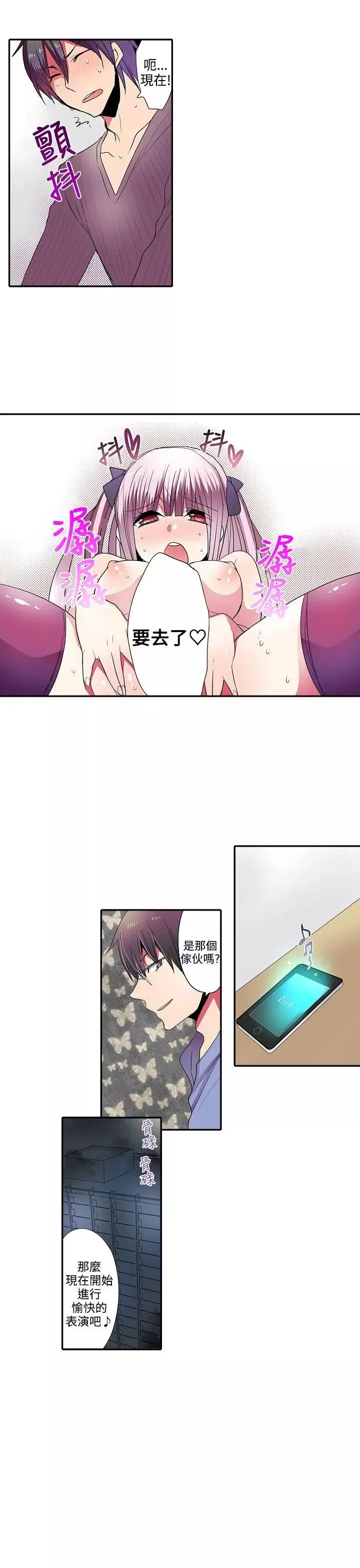 凌辱販賣機第34話
