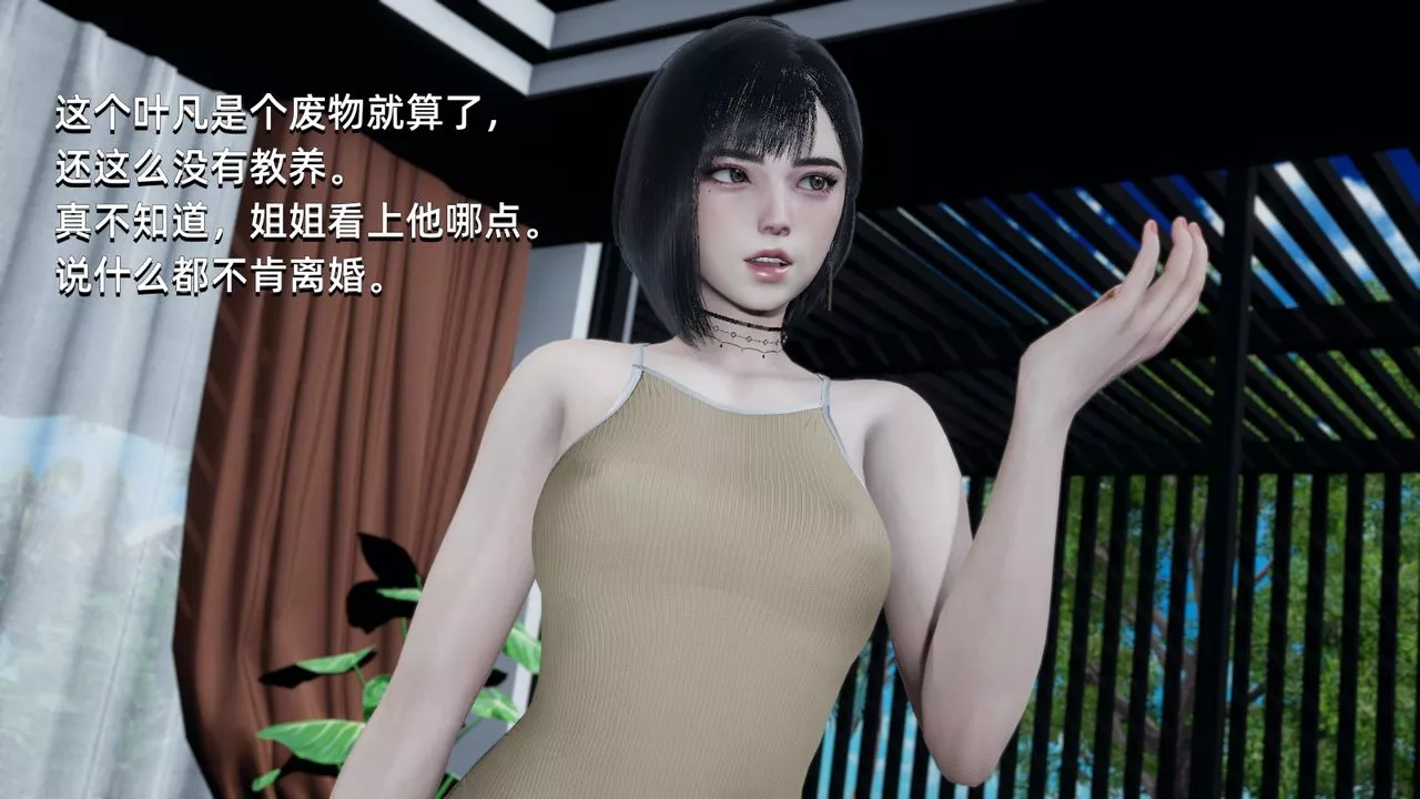 [3D]我成瞭大反派第01話
