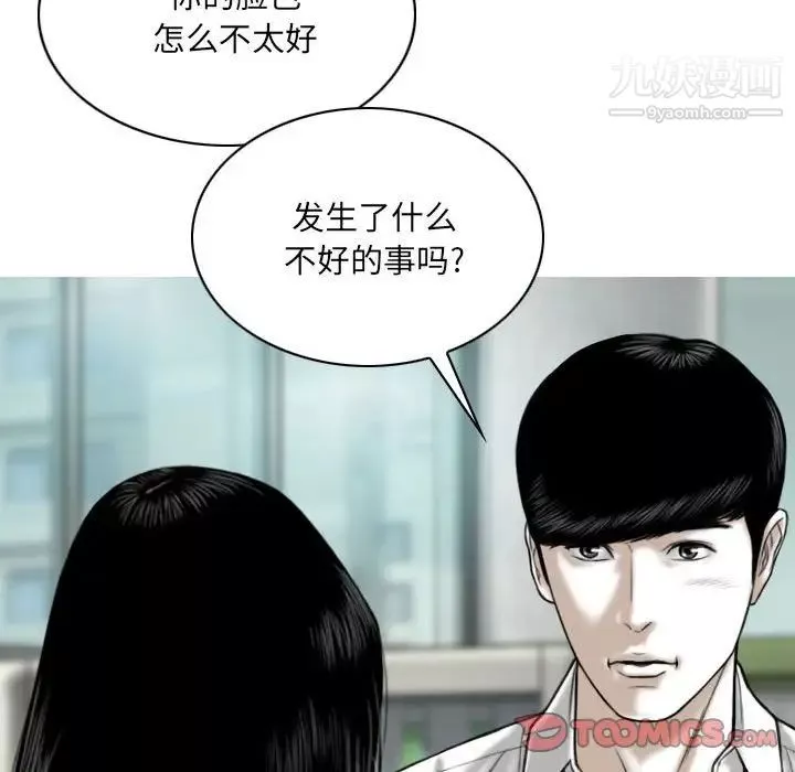 因缘-第9话 - 图片 184
