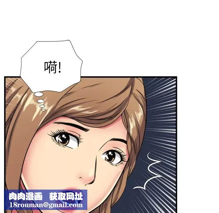戀上閨蜜的爸爸第42话