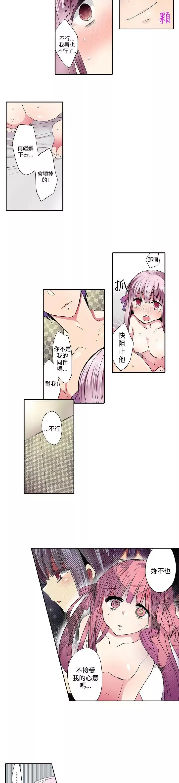 凌辱販賣機第35話